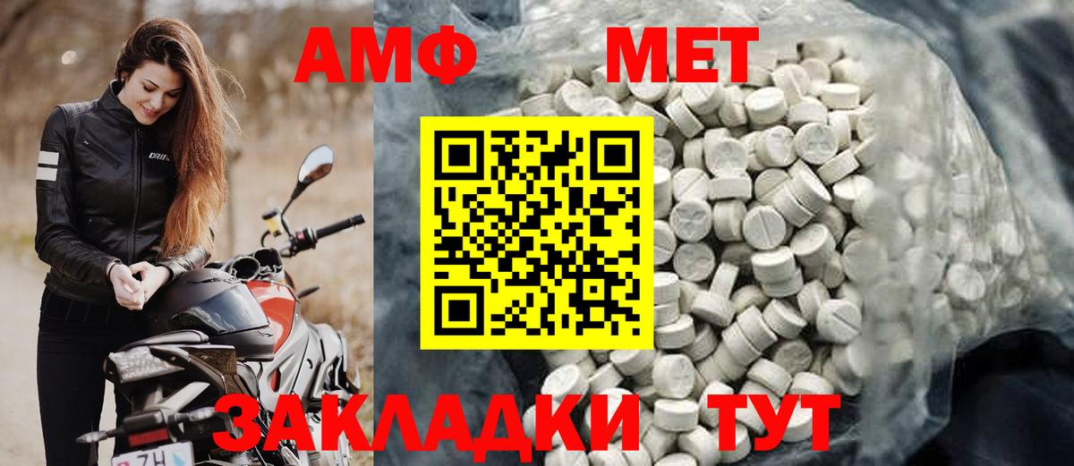 Родники  АМФ Розовый  АМФЕТАМИН  Вход с VPN  Амфетамин 