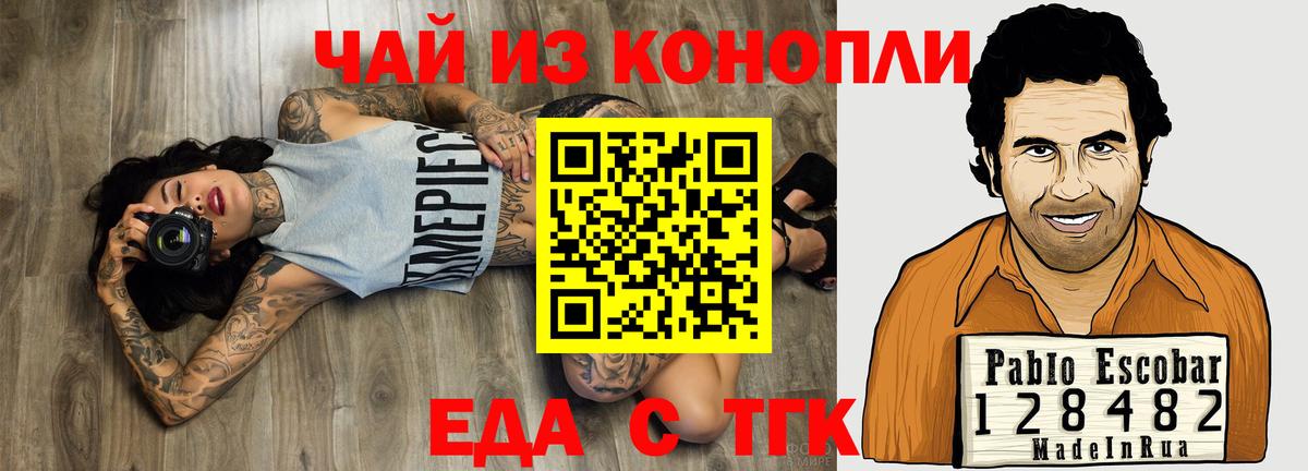 Cannafood марихуана  Вход с VPN  Родники 