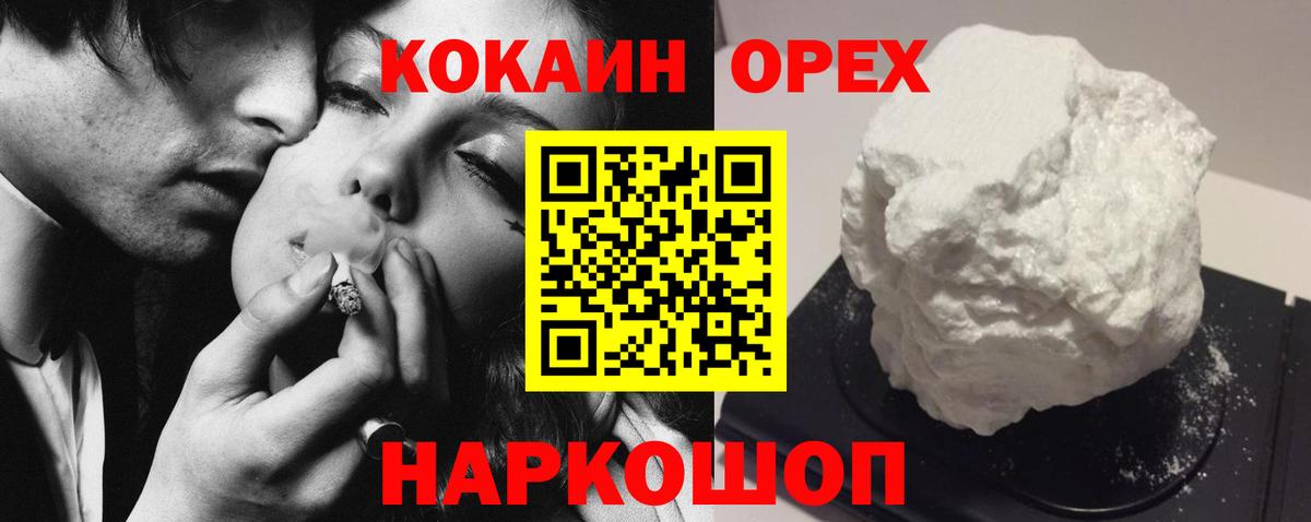 КОКАИН  Вход с VPN  Родники  КОКАИН 97%  Кокаин VHQ 