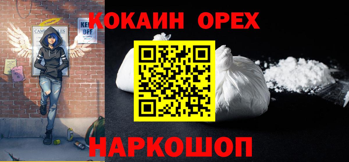 Кокаин 98% Родники
