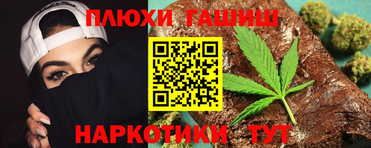 ГАШ индика сатива Родники
