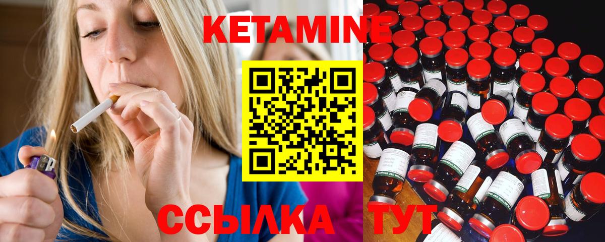 Кетамин VHQ  Кетамин ketamine  Родники  Вход с VPN 