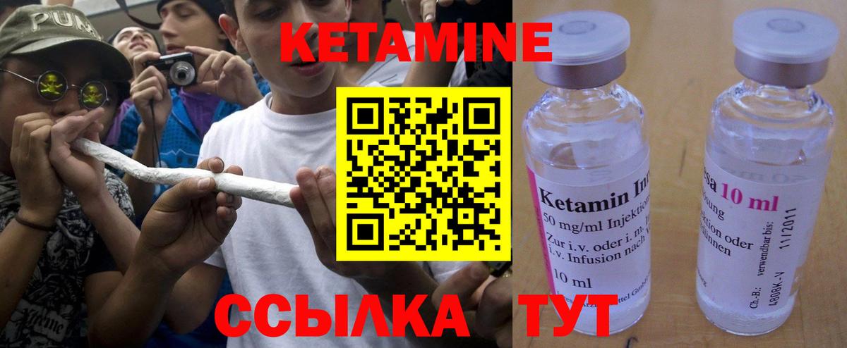 КЕТАМИН VHQ Родники