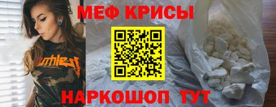 мяу мяу кристалл Рузаевка