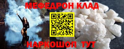 мяу мяу кристалл Рузаевка