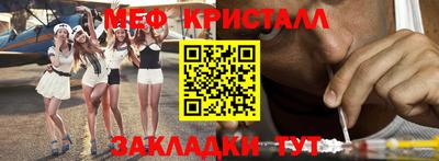 мяу мяу кристалл Рузаевка