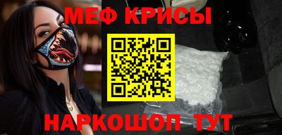мяу мяу кристалл Рузаевка