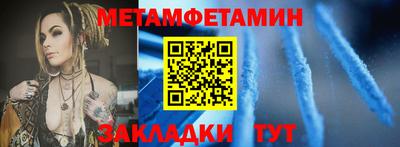 метамфетамин Рязань