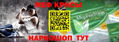 мяу мяу кристалл Рузаевка