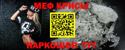 мяу мяу кристалл Рузаевка