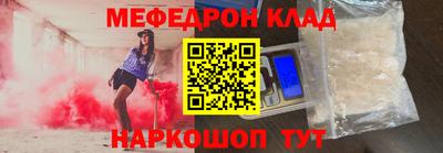 мяу мяу кристалл Рузаевка
