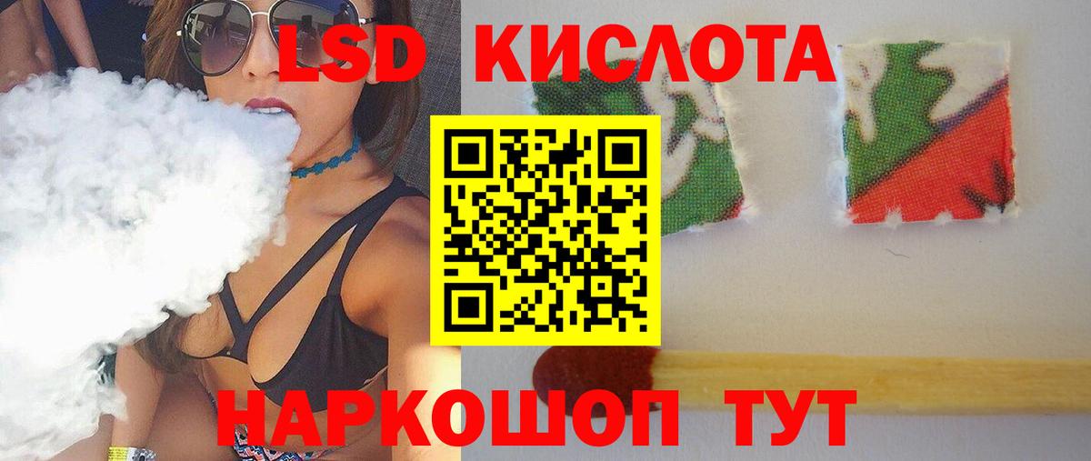 LSD-25 экстази кислота Родники