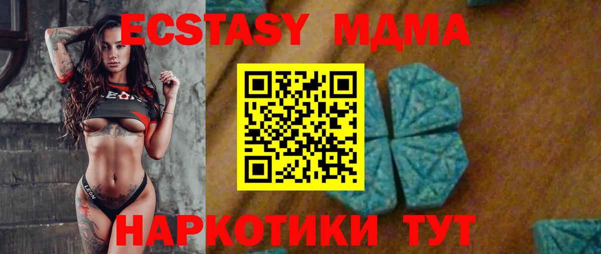 Родники  MDMA  Вход с VPN  MDMA кристаллы 
