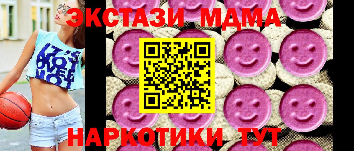 MDMA crystal Родники