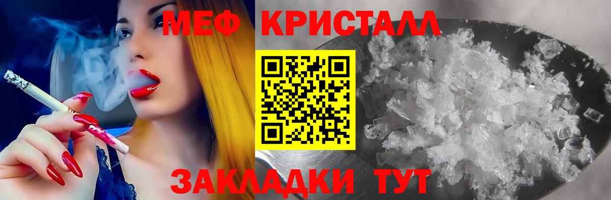 Мефедрон мука Родники