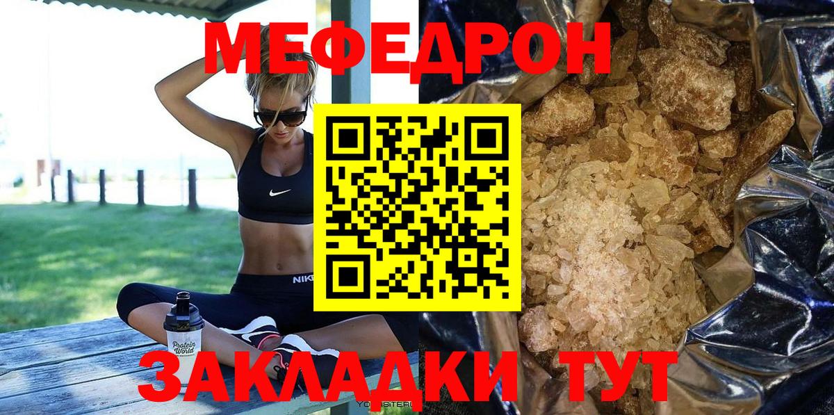 Родники  Мефедрон мука  Мефедрон  Вход с VPN  МЯУ-МЯУ кристаллы 