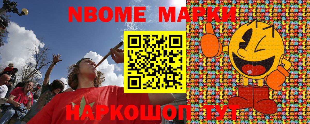 Наркотические марки 1500мкг Родники