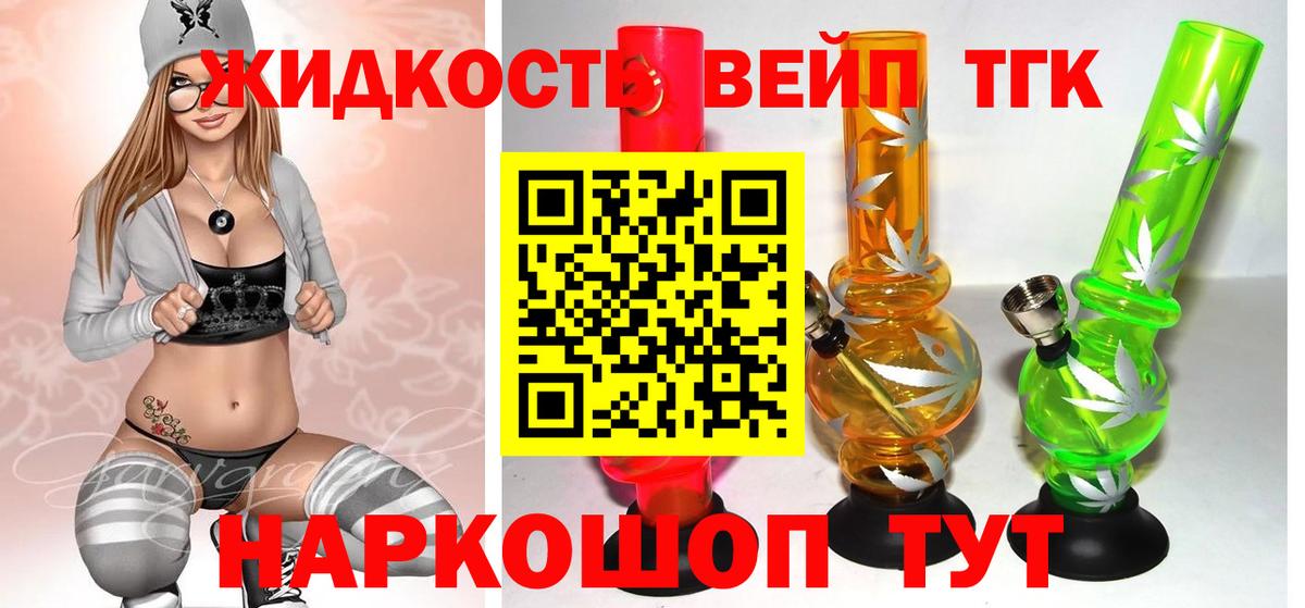 Родники  ТГК вейп с тгк  Вход с VPN  MEGA зеркало  ТГК жижа 