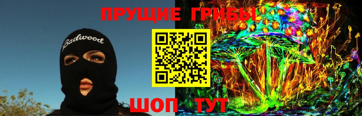 Галлюциногенные грибы Magic Shrooms  Вход с VPN  купить наркотик  Родники  Псилоцибиновые грибы ЛСД 