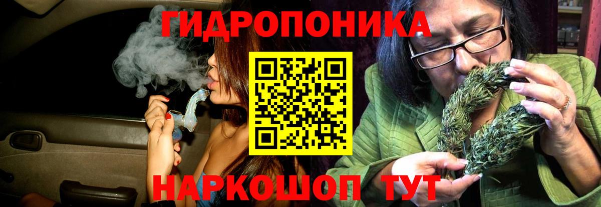 Канабис ГИДРОПОН  Каннабис THC 21%  Вход с VPN  Каннабис MAZAR  Родники 